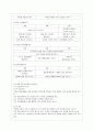 [아동건강교육 C형] 만 3세를 위한 안전교육을 계획하시오.(교육내용, 누리과정 내용 환경구성, 활동계획안 예시) 10페이지