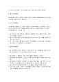 보육학개론 - 보육프로그램 (영유아 보육프로그램 운영과 구성 및 영유아를 위한 보육계획안) 4페이지