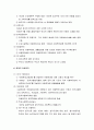 아동복지론 - 한국의 아동복지의 발달과정 및 한국 아동복지의 전망 3페이지