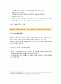 아동복지론 - 한국의 아동복지의 발달과정 및 한국 아동복지의 전망 4페이지