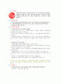 아동복지론 - 가정위탁서비스 및 입양서비스 5페이지