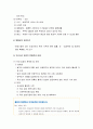 아동복지론 - 가정위탁서비스 및 입양서비스 7페이지