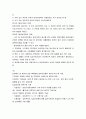 아동복지론 - 가정위탁서비스 및 입양서비스 9페이지
