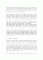 [기업복지][기업][복지][기업복지 중요성][기업복지 노사관계제도][기업복지 산업별 비교][기업복지 전략]기업복지의 중요성, 기업복지의 노사관계제도, 기업복지의 산업별 비교, 기업복지의 전략 분석 3페이지