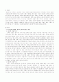 아동기의 신체적 발달, 심리적 발달, 사회적 발달의 특징을 각기 제시하고 사회복지실천에서의 관심영역을 제시하시오. 2페이지