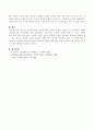 아동기의 신체적 발달, 심리적 발달, 사회적 발달의 특징을 각기 제시하고 사회복지실천에서의 관심영역을 제시하시오. 5페이지