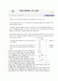 아모레퍼시픽 라네즈 해외진출 마케팅 SWOT,STP,4P전략분석과 라네즈 향후 시사점분석 6페이지