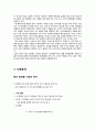 아모레퍼시픽 라네즈 해외진출 마케팅 SWOT,STP,4P전략분석과 라네즈 향후 시사점분석 7페이지