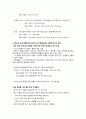 아모레퍼시픽 라네즈 해외진출 마케팅 SWOT,STP,4P전략분석과 라네즈 향후 시사점분석 9페이지