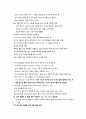 아모레퍼시픽 라네즈 해외진출 마케팅 SWOT,STP,4P전략분석과 라네즈 향후 시사점분석 10페이지