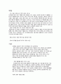 아모레퍼시픽 라네즈 해외진출 마케팅 SWOT,STP,4P전략분석과 라네즈 향후 시사점분석 14페이지