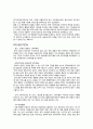 아모레퍼시픽 라네즈 해외진출 마케팅 SWOT,STP,4P전략분석과 라네즈 향후 시사점분석 20페이지