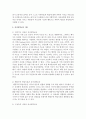 [아동과학지도] 아동이 어떻게 과학을 학습해 나가는지 유아과학교육의 이론을 바탕으로 사례를 들어 설명하시오 6페이지