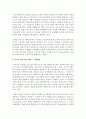 [아동과학지도] 아동이 어떻게 과학을 학습해 나가는지 유아과학교육의 이론을 바탕으로 사례를 들어 설명하시오 7페이지