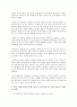 [아동과학지도] 아동이 어떻게 과학을 학습해 나가는지 유아과학교육의 이론을 바탕으로 사례를 들어 설명하시오 8페이지
