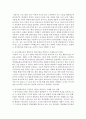 [아동과학지도] 아동이 어떻게 과학을 학습해 나가는지 유아과학교육의 이론을 바탕으로 사례를 들어 설명하시오 9페이지