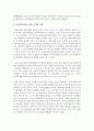 [아동과학지도] 아동이 어떻게 과학을 학습해 나가는지 유아과학교육의 이론을 바탕으로 사례를 들어 설명하시오 11페이지