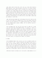 [아동과학지도] 아동이 어떻게 과학을 학습해 나가는지 유아과학교육의 이론을 바탕으로 사례를 들어 설명하시오 12페이지