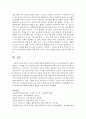 [아동과학지도] 아동이 어떻게 과학을 학습해 나가는지 유아과학교육의 이론을 바탕으로 사례를 들어 설명하시오 13페이지