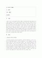 [아동수학지도] 영유아(만0~5세)의 일상생활 속 놀이에서 볼 수 있는 영유아기 수학적 지식의 사례 3가지를 찾아 설명하고 해당 수학적 지식을 발달시키기 위한 성인의 교육방법에 대 2페이지