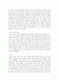 [아동수학지도] 영유아(만0~5세)의 일상생활 속 놀이에서 볼 수 있는 영유아기 수학적 지식의 사례 3가지를 찾아 설명하고 해당 수학적 지식을 발달시키기 위한 성인의 교육방법에 대 4페이지