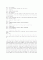 [아동수학지도] 영유아(만0~5세)의 일상생활 속 놀이에서 볼 수 있는 영유아기 수학적 지식의 사례 3가지를 찾아 설명하고 해당 수학적 지식을 발달시키기 위한 성인의 교육방법에 대 6페이지