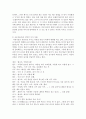 [아동수학지도] 영유아(만0~5세)의 일상생활 속 놀이에서 볼 수 있는 영유아기 수학적 지식의 사례 3가지를 찾아 설명하고 해당 수학적 지식을 발달시키기 위한 성인의 교육방법에 대 7페이지