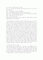 [아동수학지도] 영유아(만0~5세)의 일상생활 속 놀이에서 볼 수 있는 영유아기 수학적 지식의 사례 3가지를 찾아 설명하고 해당 수학적 지식을 발달시키기 위한 성인의 교육방법에 대 9페이지