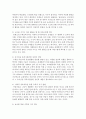 [아동수학지도] 영유아(만0~5세)의 일상생활 속 놀이에서 볼 수 있는 영유아기 수학적 지식의 사례 3가지를 찾아 설명하고 해당 수학적 지식을 발달시키기 위한 성인의 교육방법에 대 12페이지