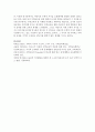 [아동수학지도] 영유아(만0~5세)의 일상생활 속 놀이에서 볼 수 있는 영유아기 수학적 지식의 사례 3가지를 찾아 설명하고 해당 수학적 지식을 발달시키기 위한 성인의 교육방법에 대 15페이지