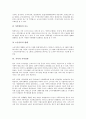 가족의 개념, 가족의 성격, 가족의 기능, 가족과 가족변화, 가족과 가족전략, 가족과 가족복지, 가족과 가족사정, 가족과 가족치료, 가족과 이산가족, 가족과 맞벌이가족, 가족과 모자가족,입양가족,아동기가족 7페이지