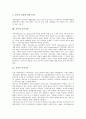 가족의 개념, 가족의 성격, 가족의 기능, 가족과 가족변화, 가족과 가족전략, 가족과 가족복지, 가족과 가족사정, 가족과 가족치료, 가족과 이산가족, 가족과 맞벌이가족, 가족과 모자가족,입양가족,아동기가족 9페이지