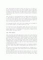 가족의 개념, 가족의 성격, 가족의 기능, 가족과 가족변화, 가족과 가족전략, 가족과 가족복지, 가족과 가족사정, 가족과 가족치료, 가족과 이산가족, 가족과 맞벌이가족, 가족과 모자가족,입양가족,아동기가족 11페이지