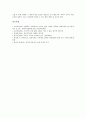 가족의 개념, 가족의 성격, 가족의 기능, 가족과 가족변화, 가족과 가족전략, 가족과 가족복지, 가족과 가족사정, 가족과 가족치료, 가족과 이산가족, 가족과 맞벌이가족, 가족과 모자가족,입양가족,아동기가족 13페이지