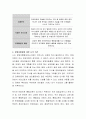 발달장애의 조기발견이 중요한 이유와 현장에서 장애아통합에 대한 의견을 나누어주세요. 4페이지