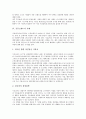 [공동브랜드][브랜드][상표][공동브랜드 요인][공동브랜드 내용][공동브랜드 사례][공동브랜드 과제]공동브랜드의 요인, 공동브랜드의 내용, 공동브랜드의 사례, 향후 공동브랜드의 과제 분석(공동브랜드, 브랜드) 5페이지