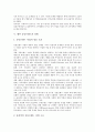 [공동브랜드][브랜드][상표][공동브랜드 요인][공동브랜드 내용][공동브랜드 사례][공동브랜드 과제]공동브랜드의 요인, 공동브랜드의 내용, 공동브랜드의 사례, 향후 공동브랜드의 과제 분석(공동브랜드, 브랜드) 8페이지