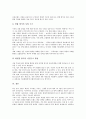 [공동브랜드][브랜드][상표][공동브랜드 요인][공동브랜드 내용][공동브랜드 사례][공동브랜드 과제]공동브랜드의 요인, 공동브랜드의 내용, 공동브랜드의 사례, 향후 공동브랜드의 과제 분석(공동브랜드, 브랜드) 9페이지