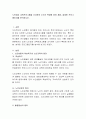 노인대상 교육프로그램을 조사하여 노년기 특징에 맞게 개발, 설계된 프로그램인지를 분석 2페이지