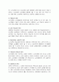 노인대상 교육프로그램을 조사하여 노년기 특징에 맞게 개발, 설계된 프로그램인지를 분석 3페이지