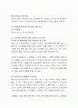 노인대상 교육프로그램을 조사하여 노년기 특징에 맞게 개발, 설계된 프로그램인지를 분석 5페이지