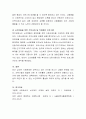 노인대상 교육프로그램을 조사하여 노년기 특징에 맞게 개발, 설계된 프로그램인지를 분석 6페이지