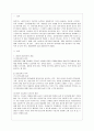 [유아교육과] [아동건강교육 A형] 만 3세를 위한 영양교육을 계획하시오.(교육목표, 누리과정 내용, 교육내용, 활동계획안 예시) 2페이지