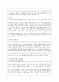 [유아교육과] [아동건강교육 A형] 만 3세를 위한 영양교육을 계획하시오.(교육목표, 누리과정 내용, 교육내용, 활동계획안 예시) 5페이지