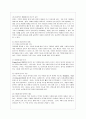 [유아교육과] [아동건강교육 A형] 만 3세를 위한 영양교육을 계획하시오.(교육목표, 누리과정 내용, 교육내용, 활동계획안 예시) 7페이지