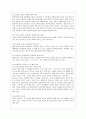 [유아교육과] [아동건강교육 A형] 만 3세를 위한 영양교육을 계획하시오.(교육목표, 누리과정 내용, 교육내용, 활동계획안 예시) 8페이지