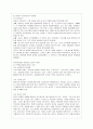 [유아교육과] [아동건강교육 A형] 만 3세를 위한 영양교육을 계획하시오.(교육목표, 누리과정 내용, 교육내용, 활동계획안 예시) 9페이지