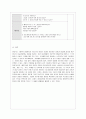 [유아교육과] [아동건강교육 A형] 만 3세를 위한 영양교육을 계획하시오.(교육목표, 누리과정 내용, 교육내용, 활동계획안 예시) 13페이지