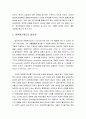 사회복지정책론 - 한국 정책평가제도(정책평가제도의 의의와 필요성, 평가제도운영의 환경변화, 평가선진국 평가제도와 한국평가제도) 3페이지