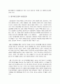 사회복지정책론 - 한국 정책평가제도(정책평가제도의 의의와 필요성, 평가제도운영의 환경변화, 평가선진국 평가제도와 한국평가제도) 4페이지